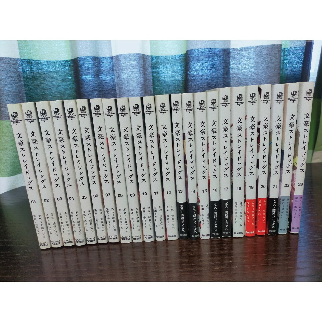 文豪ストレイドッグス 全27巻セット 朝霧カフカ 文豪ストレイドッグス