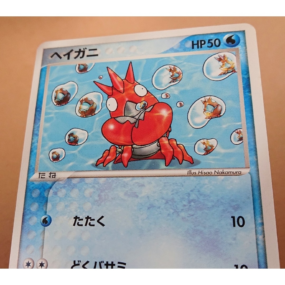 ポケモン - ポケモンカード 2003 ヘイガニ 2枚セットの通販 by まめ's