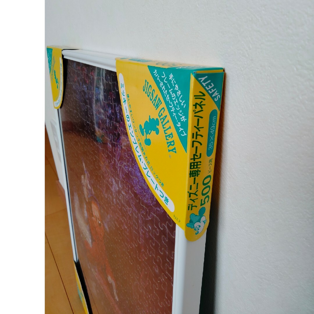 Disney - 【期間値下げ・レア物・廃盤品】ディズニー ジグソーパズル