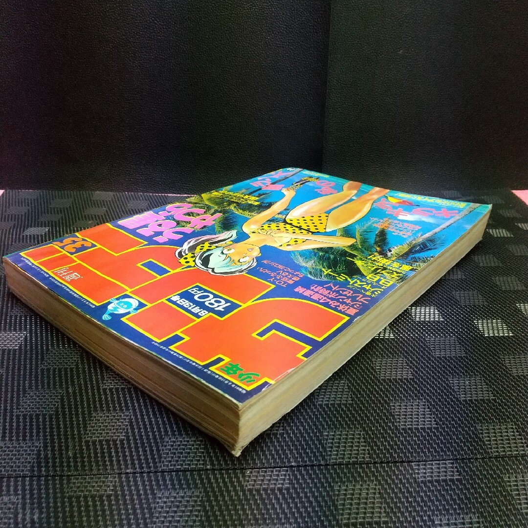 小学館 - 週刊少年サンデー 1986年35号※うる星やつら 表紙※山瀬まみ