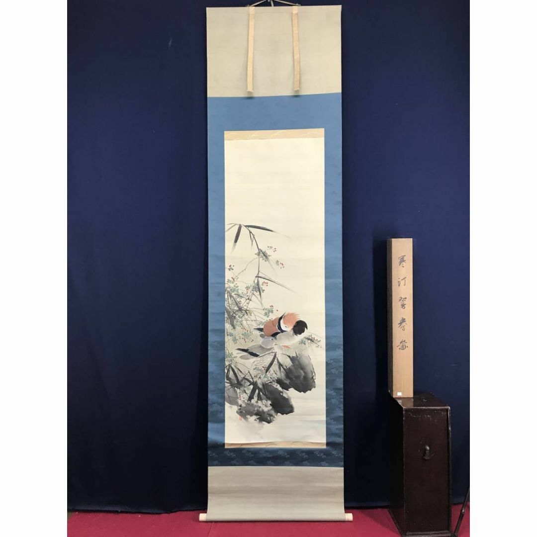 真作】深田直城/寒汀オシドリ図/鴛鴦図/花鳥図/掛軸☆宝船☆AD-382の