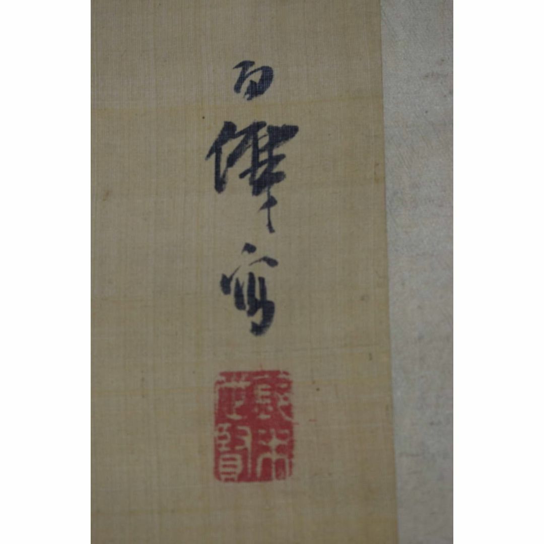 真作】鈴木松年/百僊/春山幽居図/梅花山水人物図/掛軸☆宝船☆Z-116