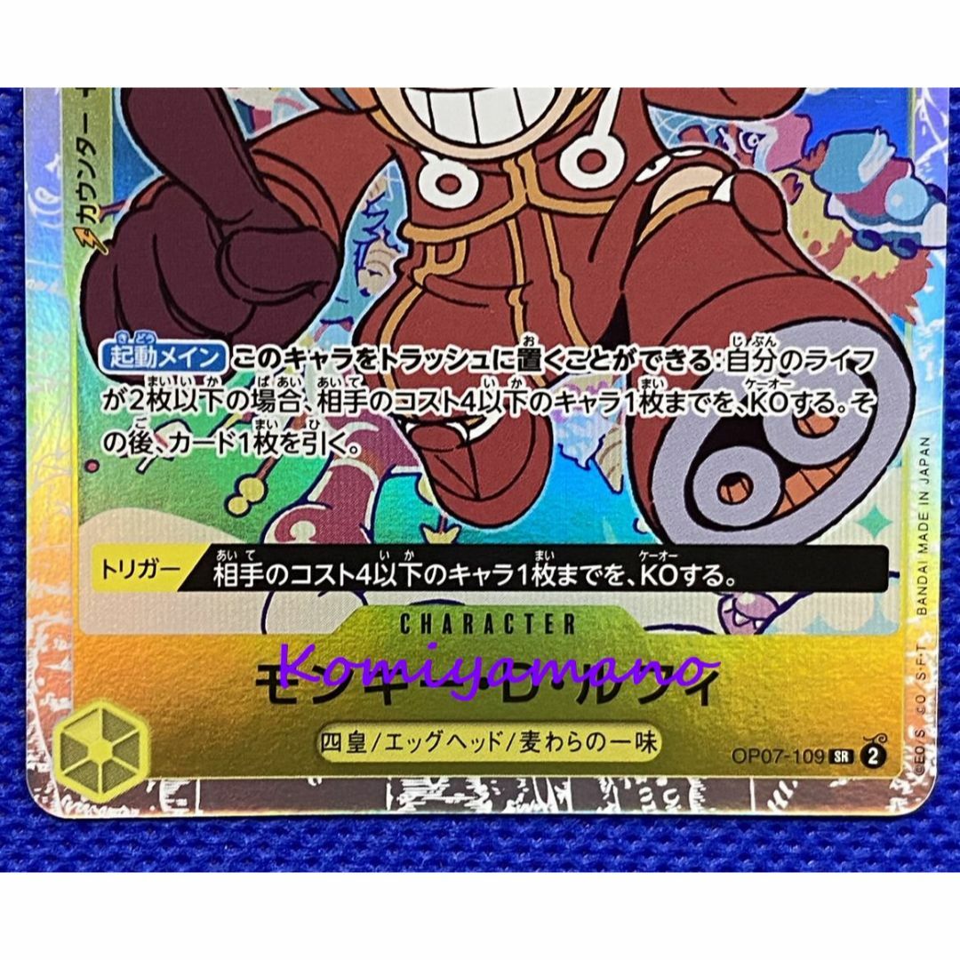 ONE PIECE - 初期 エラー モンキー・D・ルフィ OP-07-109 SR