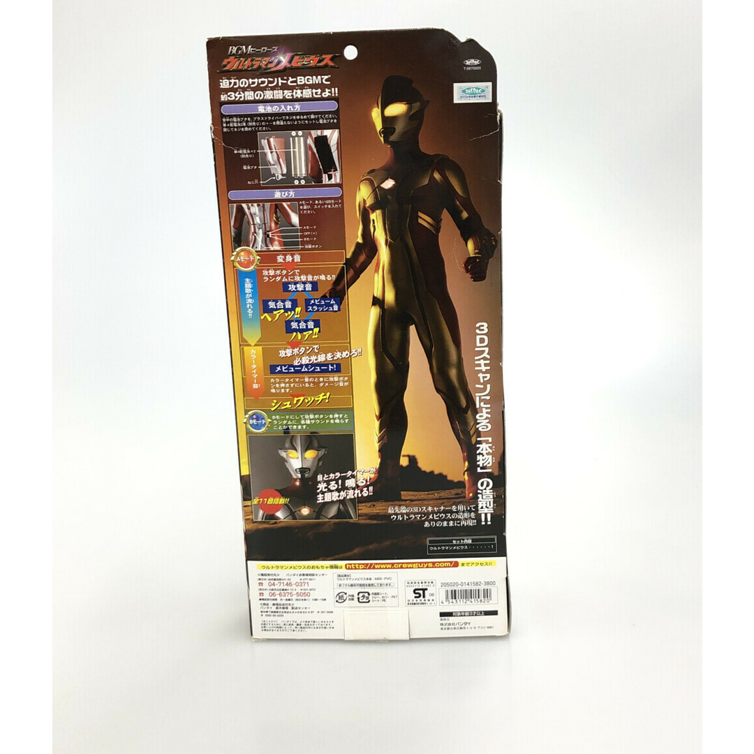 BGMヒーローズ ウルトラマンメビウスの通販 by Rehello by BOOKOFF｜ラクマ