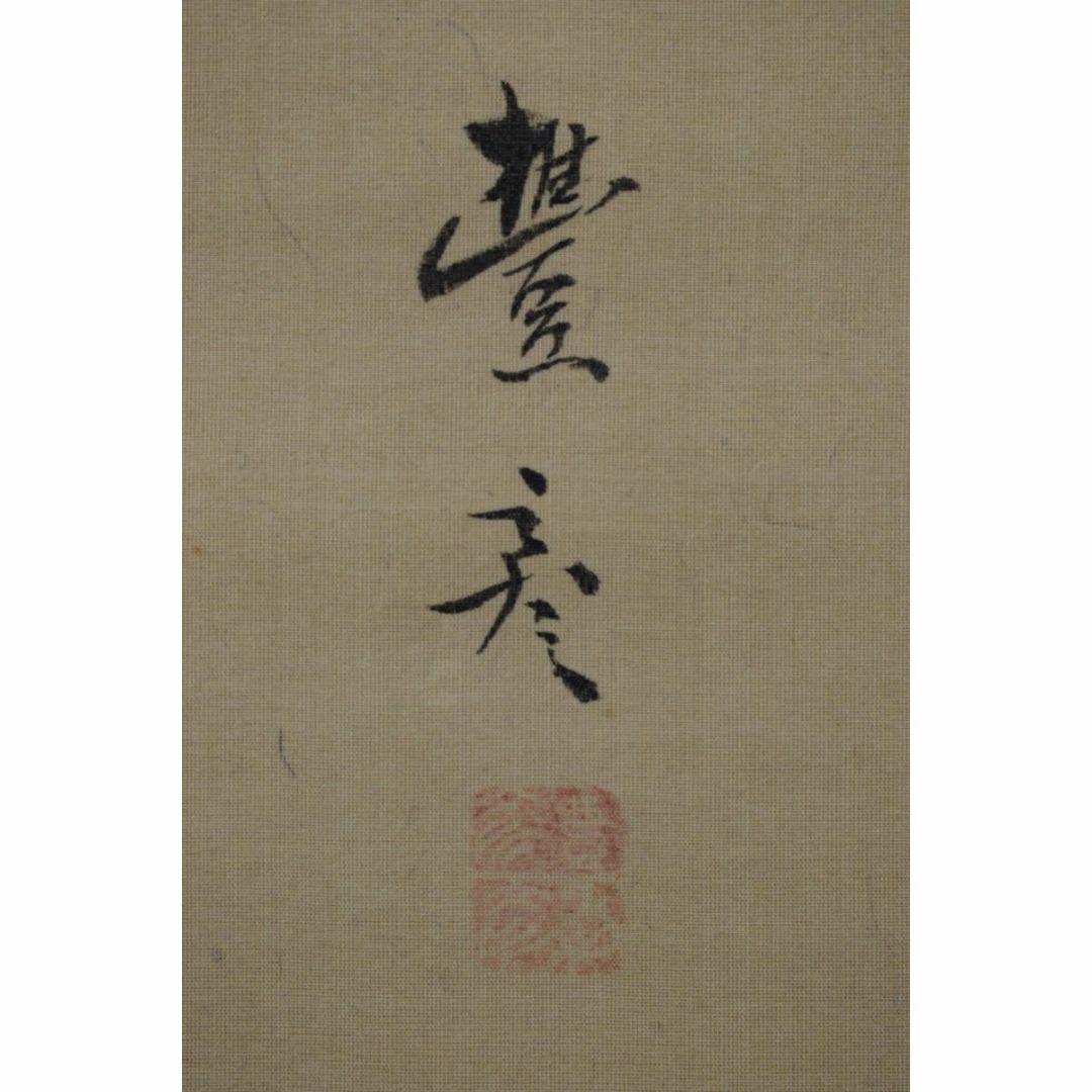 真作】岡本豊彦/鹿寿老人図/七福神の内の一人/掛軸☆宝船☆Z-298の通販