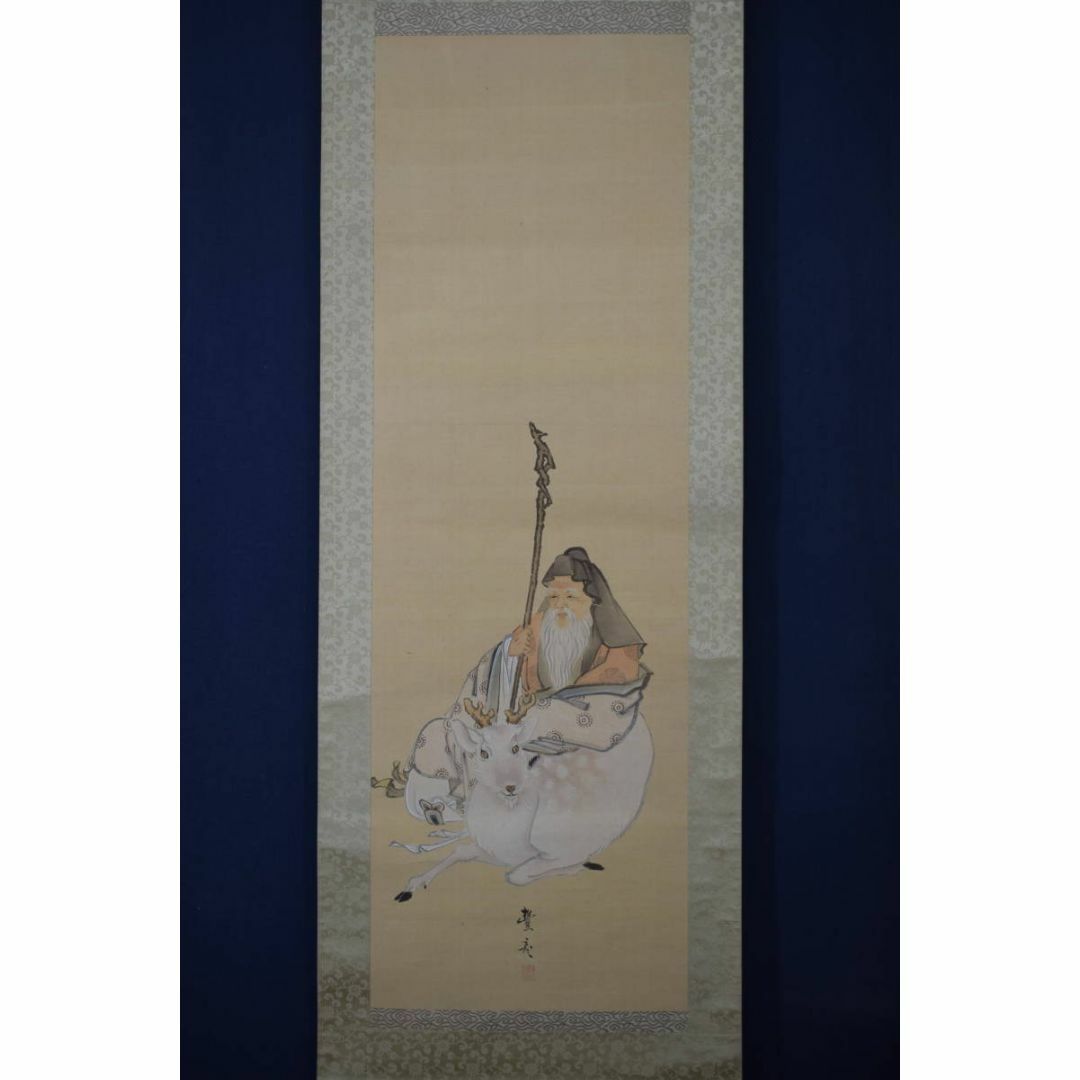真作】岡本豊彦/鹿寿老人図/七福神の内の一人/掛軸☆宝船☆Z-298の通販