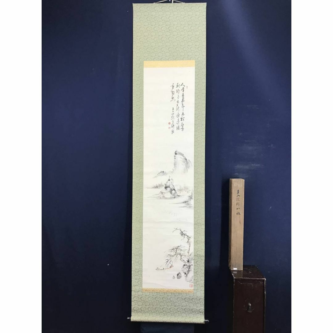 真作/田能村直入/富士宝船画賛/桐題箱付/布袋屋掛軸HI-752