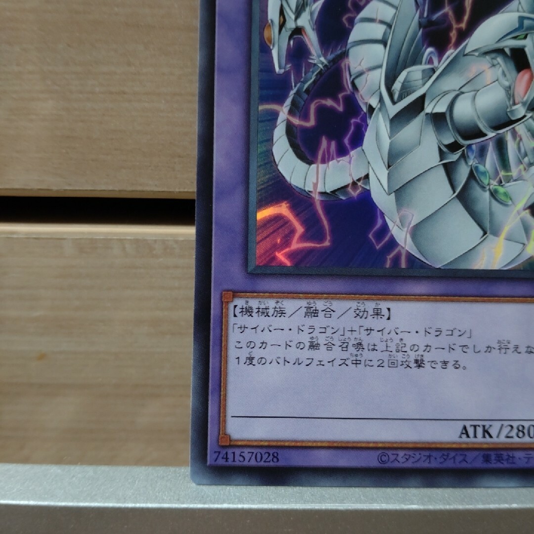 遊戯王 - 遊戯王 サイバーエンドドラゴン サイバーツインドラゴンの