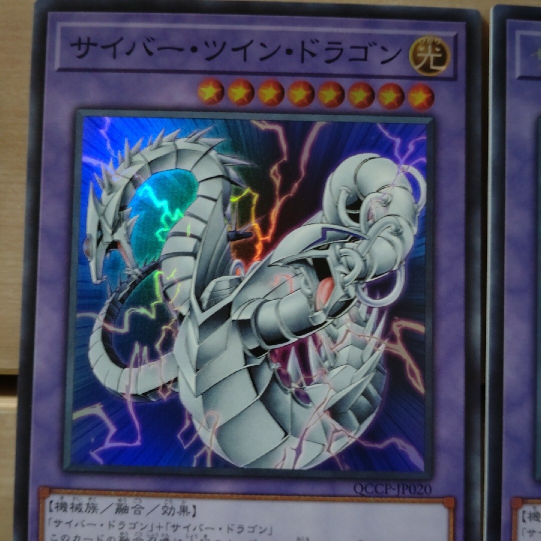 遊戯王 - 遊戯王 サイバーエンドドラゴン サイバーツインドラゴンの