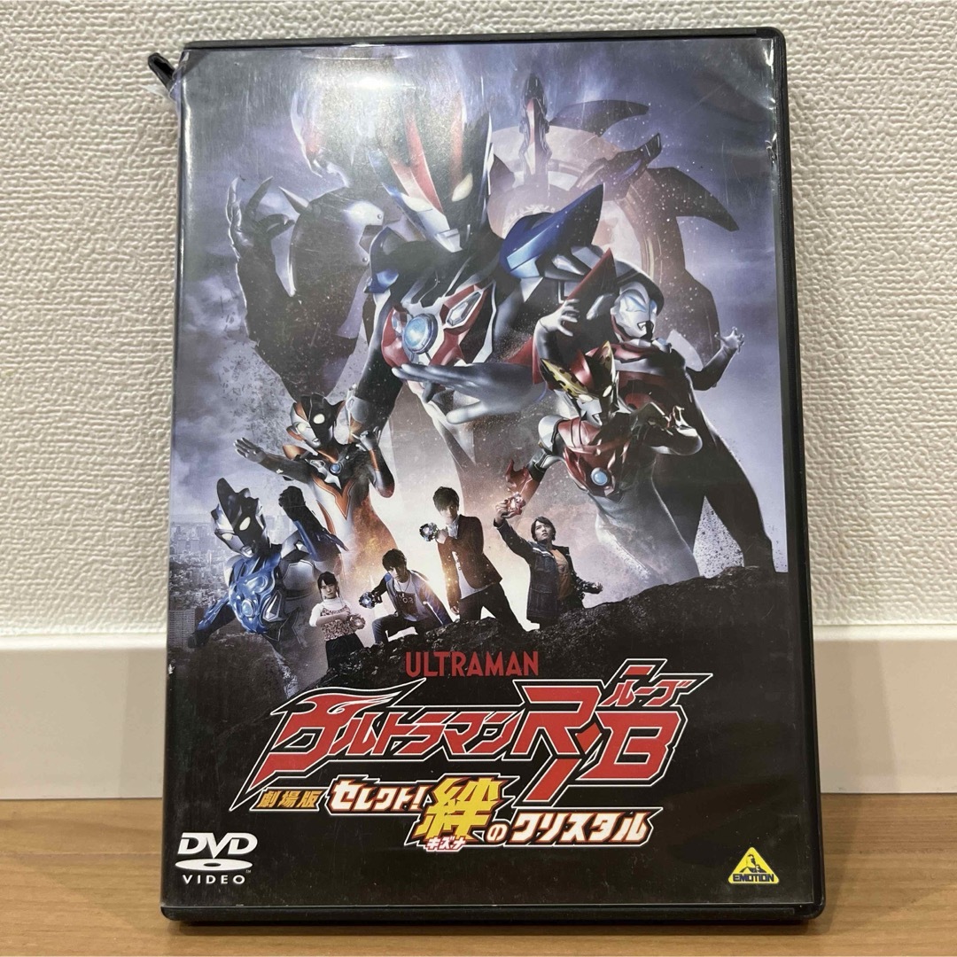 劇場版ウルトラマンR／B セレクト！絆のクリスタル DVDの通販 by