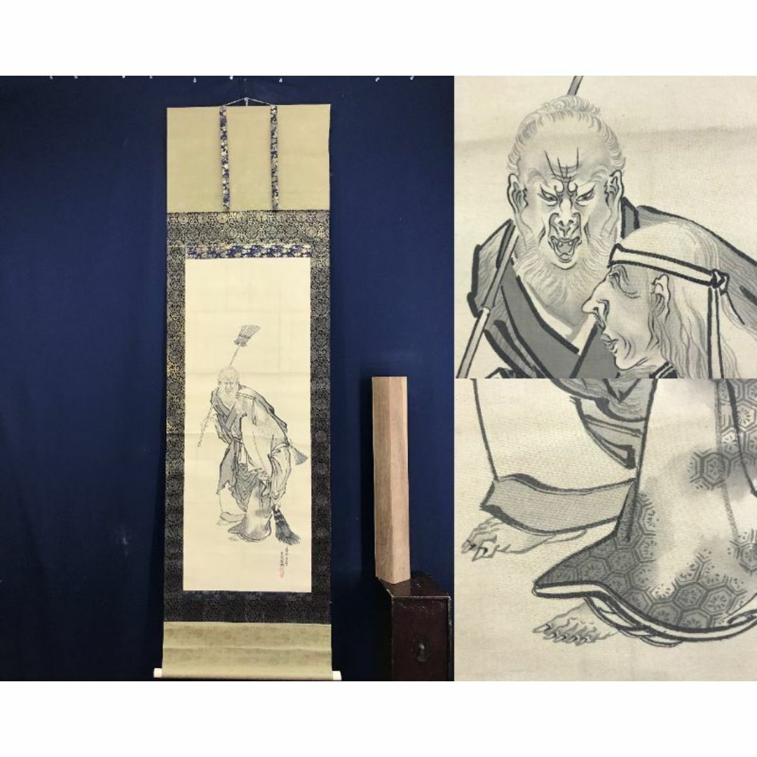 真作/片岡古城/高砂之図/祝掛軸/人物図/掛軸☆宝船☆AE-346の通販 by