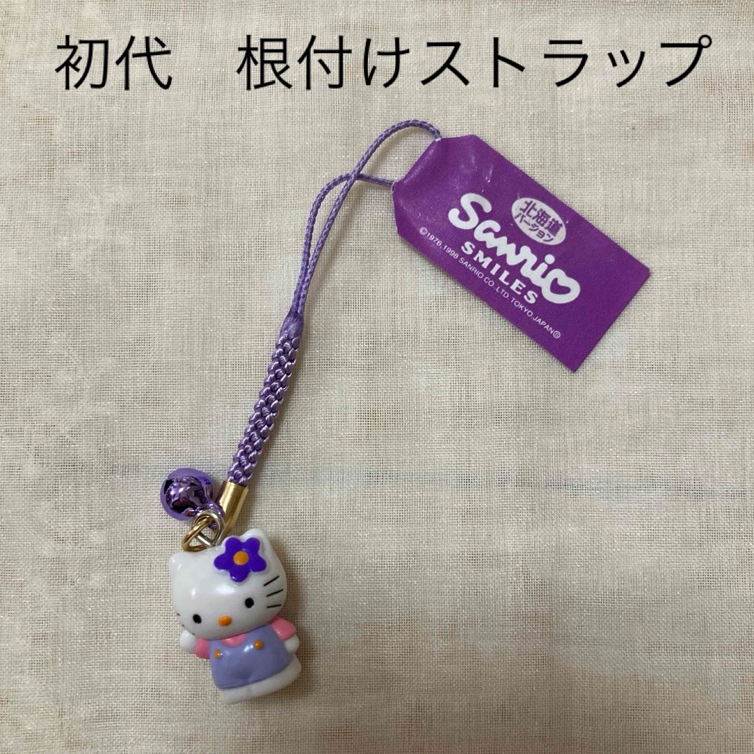 ハローキティ 本屋限定根付け レア ハローキティ 本屋限定根付け レア