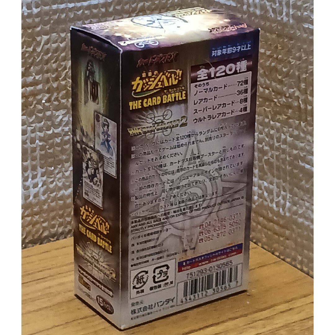 BANDAI - 金色のガッシュベル!! ザ・カードバトル ザ・ベスト