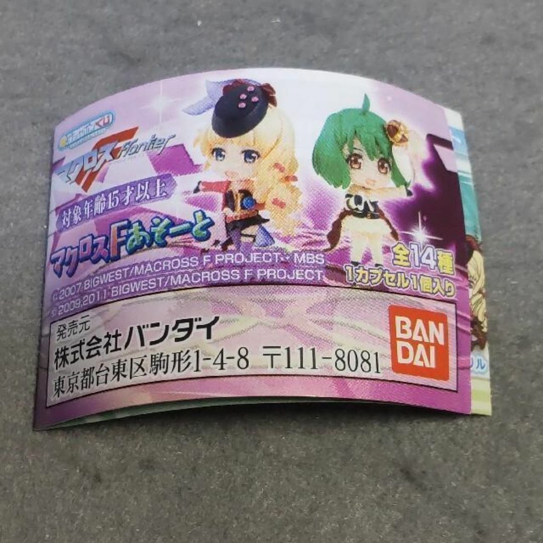 マクロスFアソート缶バッジ シェリル&ランカの通販 by mako0079's shop