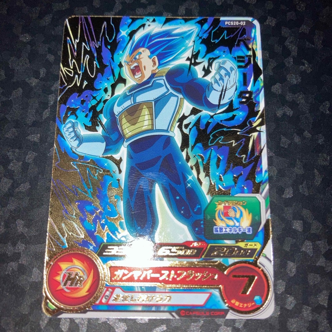 ドラゴンボール - pcs20-02 ベジータ キラベジ P スーパー