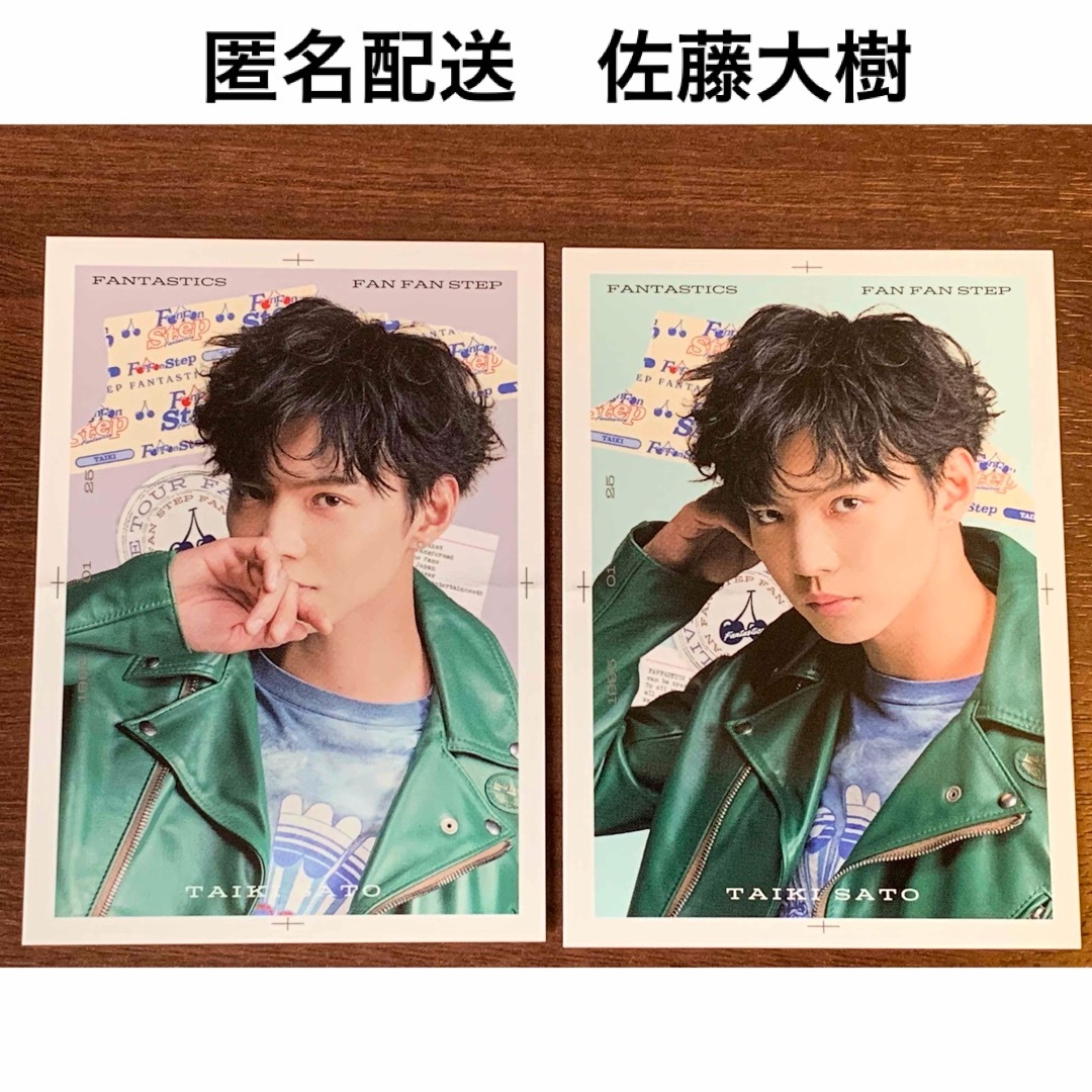 FANTASTICS from EXILE TRIBE - 佐藤大樹 フォトカード トレカ