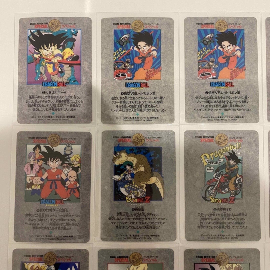 ドラゴンボール - ドラゴンボール ビジュアル・アドベンチャー