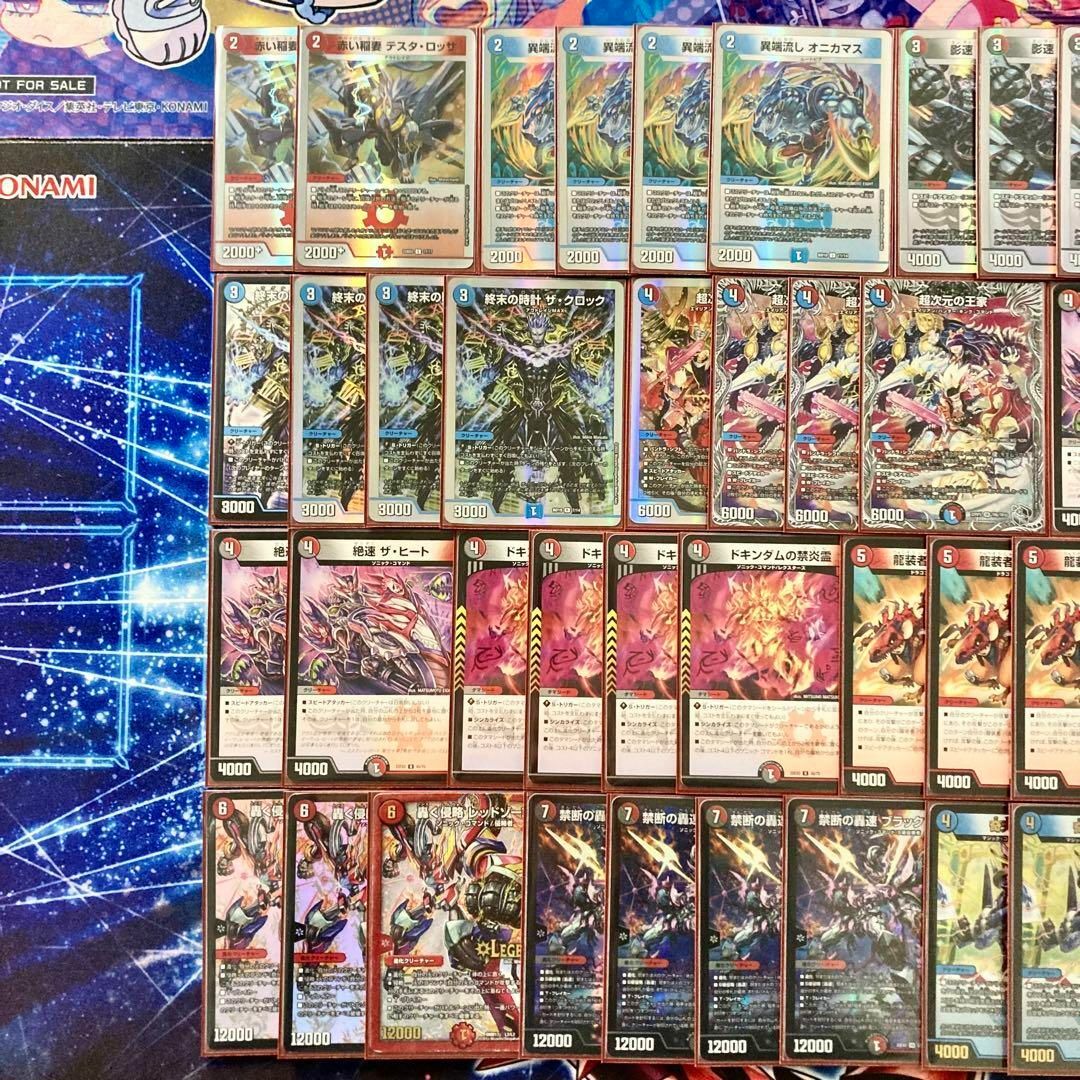 デュエルマスターズ - デュエマ 本格構築 【クローシスバイク】 デッキ