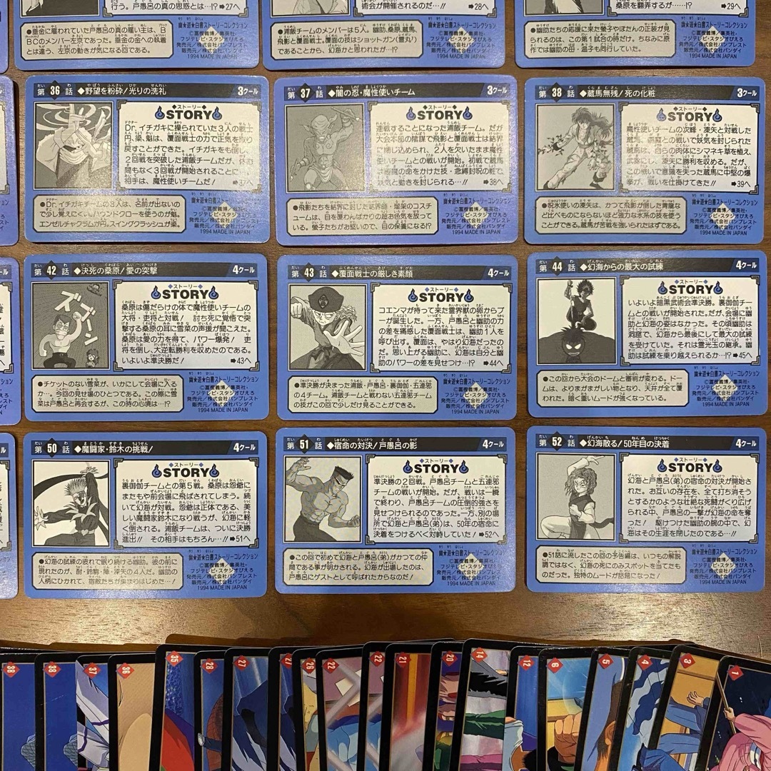 集英社 - 幽遊白書 カード68枚セット 90年代 レトロの通販 by にゃん