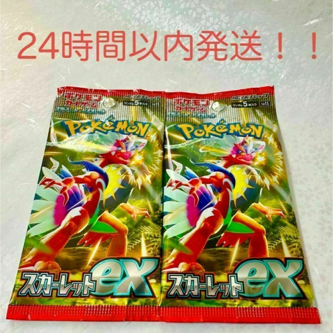 入手困難】スカーレットex 2パック 未開封パック ポケモンカード 151の
