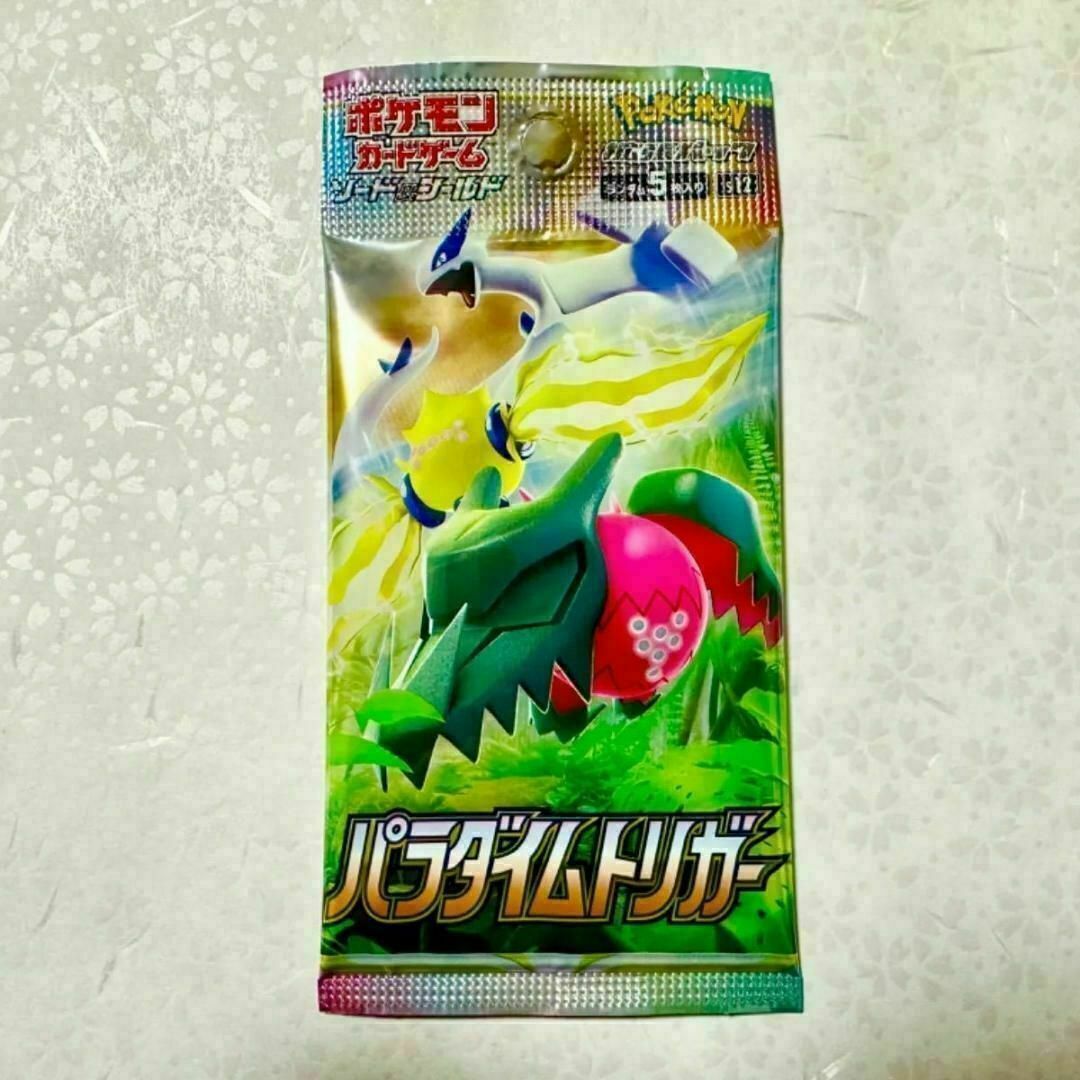 入手困難】ポケモンカード パラダイムトリガー 1パック 未開封パックの