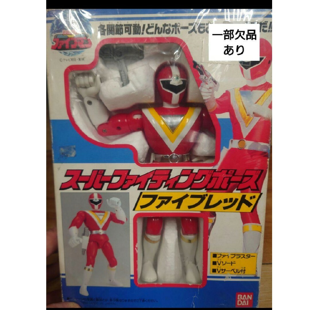 BANDAI - 【激レア】地球戦隊ファイブマン スーパーファイティング