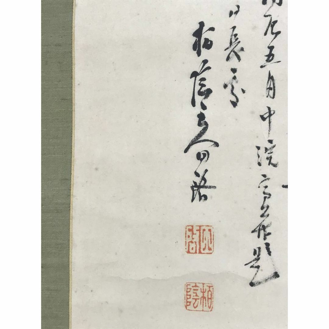 複製/田中柏陰/湖舟山水画賛/山水図/掛軸☆宝船☆AD-491の通販 by 掛軸