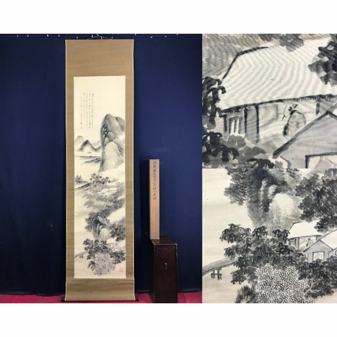 真作/三好藍石/米法山水画賛/山水図/掛軸☆宝船☆AE-405の通販 by 掛軸