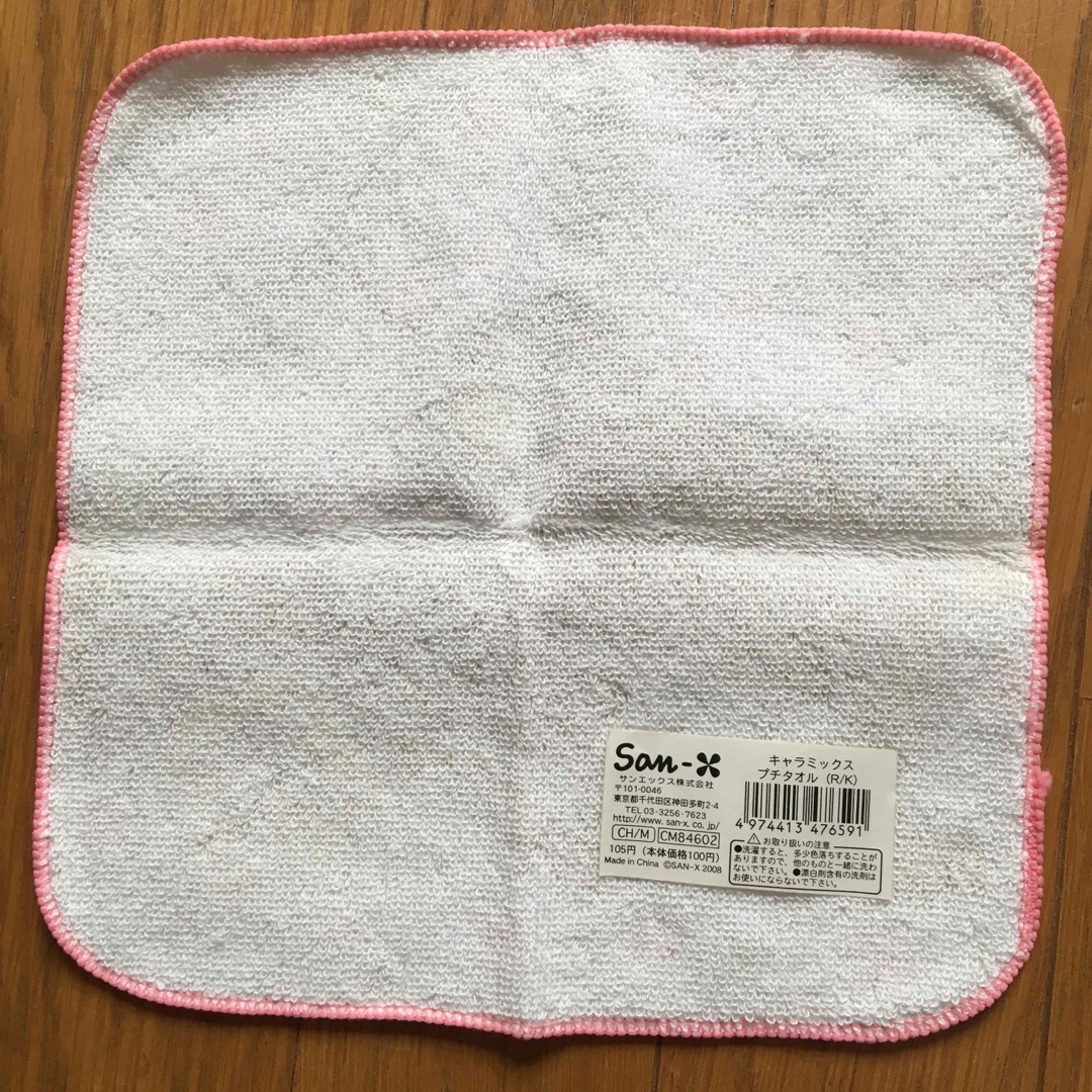 サンエックス - 新品 リラックマ ハンカチタオルの通販 by トロロ's