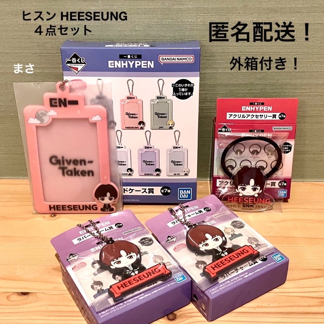 ENHYPEN - ヒスン4点セット ENHYPEN一番くじエンハイフン カード