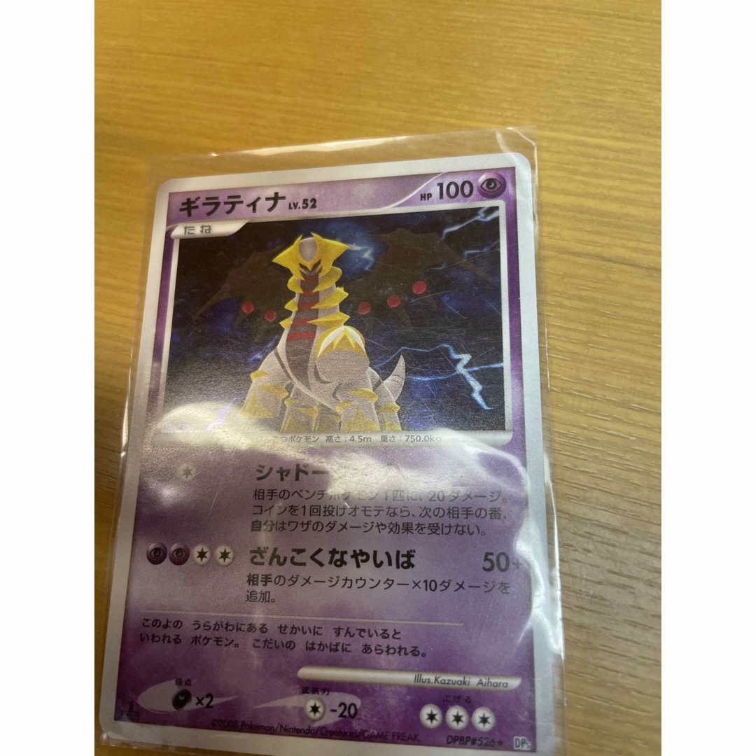 ポケモン - ギラティナ LV.70 LV.52 セット ポケかの通販 by ShopTj's