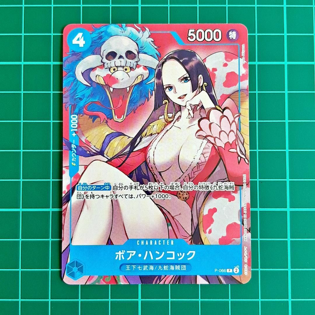 ONE PIECE - ワンピースカード ボア・ハンコック 最強ジャンプ 4月号