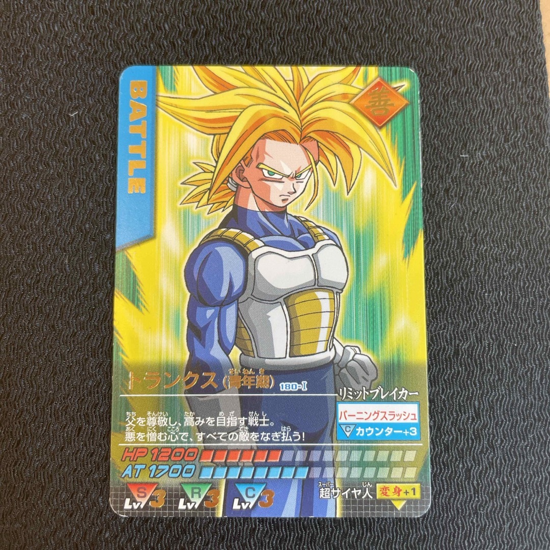 悟*空様 ドラゴンボールデータカードダス ロケテ ノーマルセット