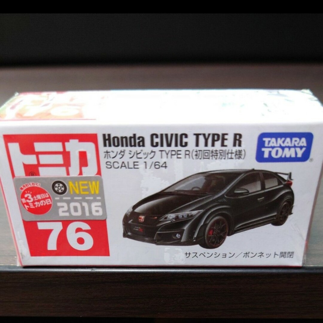 トミカシリーズ - トミカ№76 ホンダシビックタイプR (初回特別仕様)の
