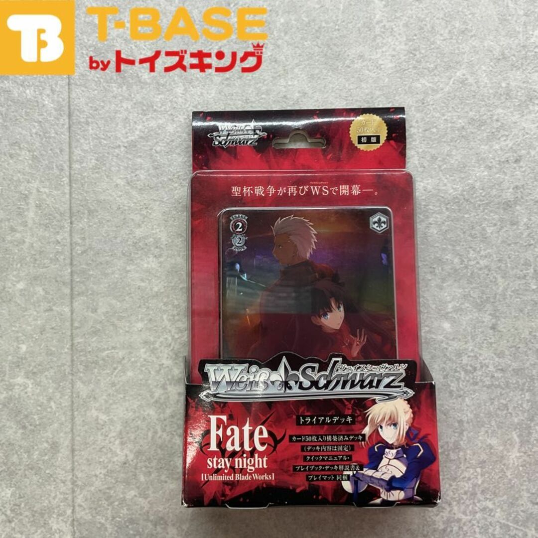 ヴァイスシュヴァルツFate/stay night デッキ