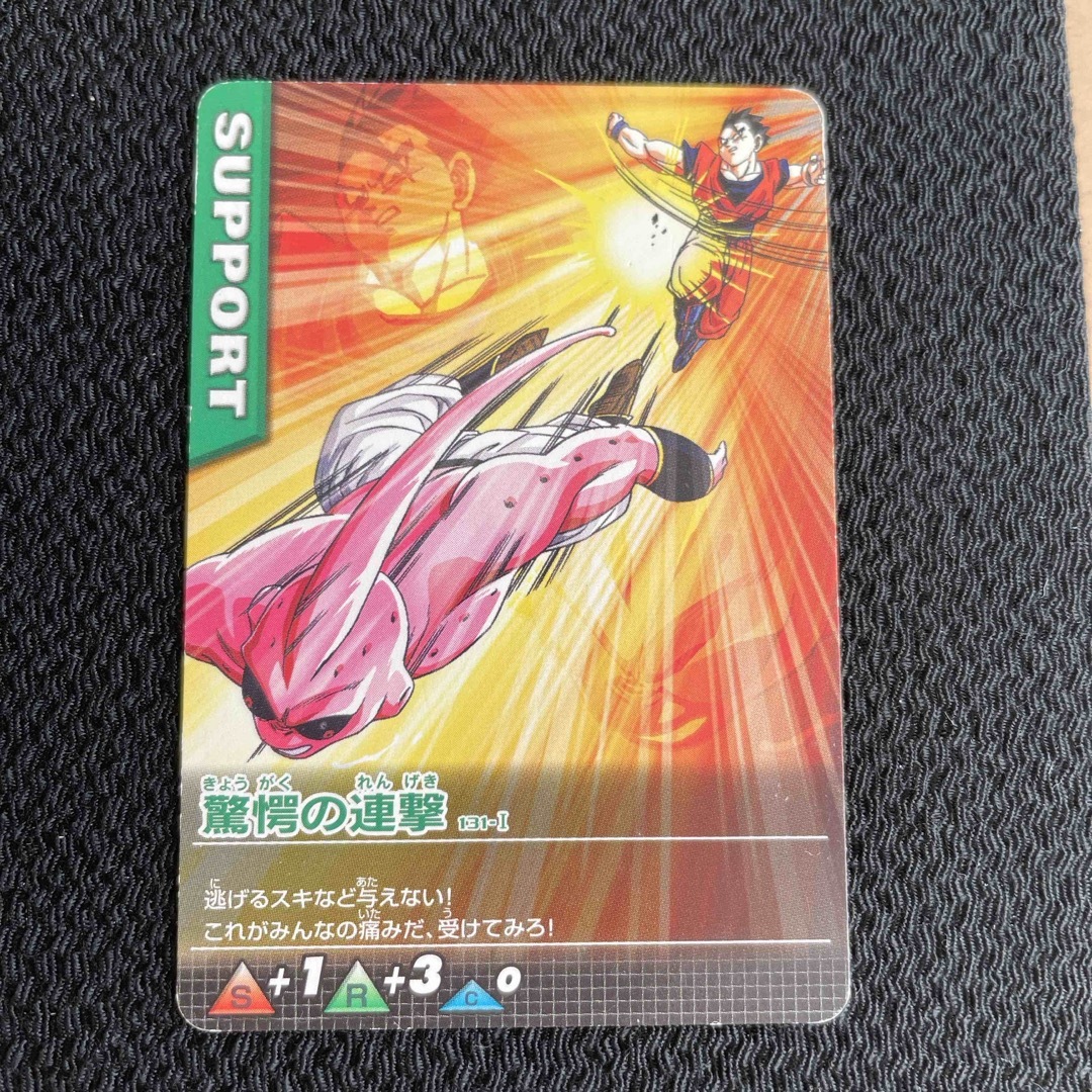 ドラゴンボール - 20ドラゴンボールデータカードダスZ 184-Ⅰ 186-Ⅰ