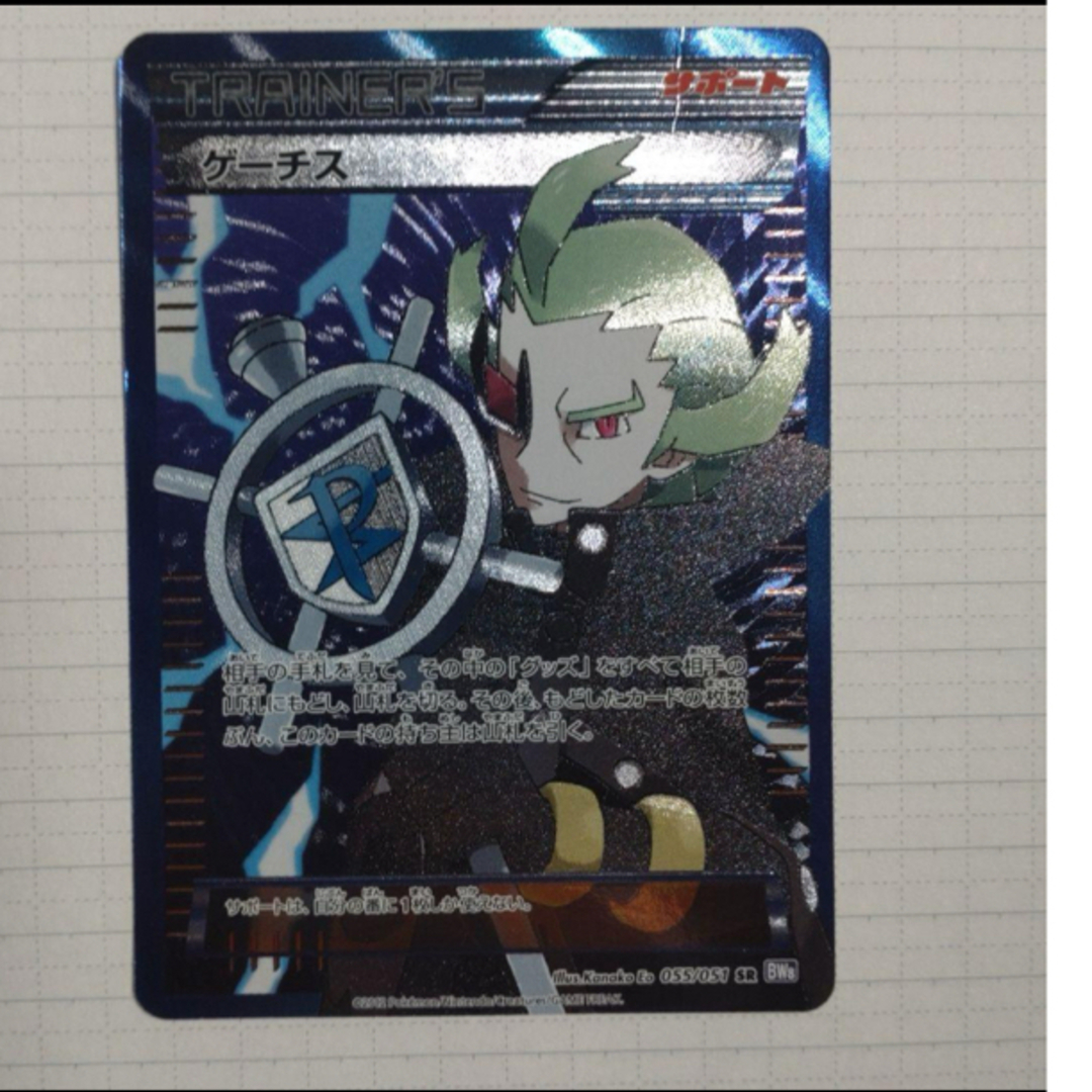 ポケモン - ポケモンカード ゲーチス SRの通販 by ごんちゃんずshop