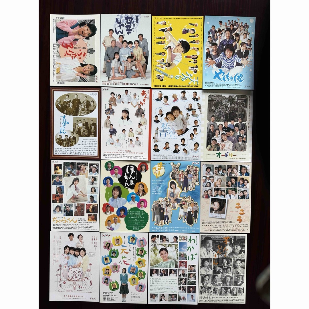 NHK 連続テレビ小説 ポストカード《美品》選べる4枚セット《組合わせ