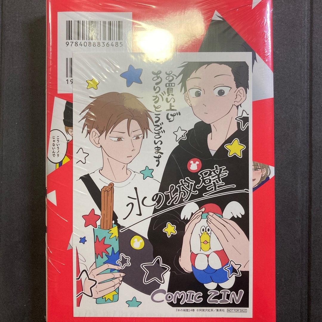 氷の城壁 4巻 ZIN特典 イラストカードの通販 by にゃん's shop｜ラクマ