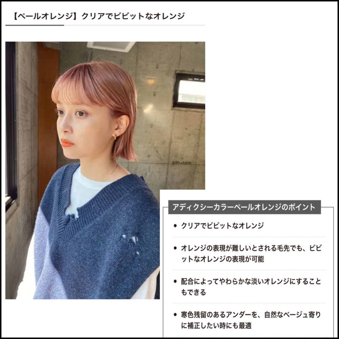 ミルボン - ミルボン アディクシー フレッシュオレンジ 【ブリーチと