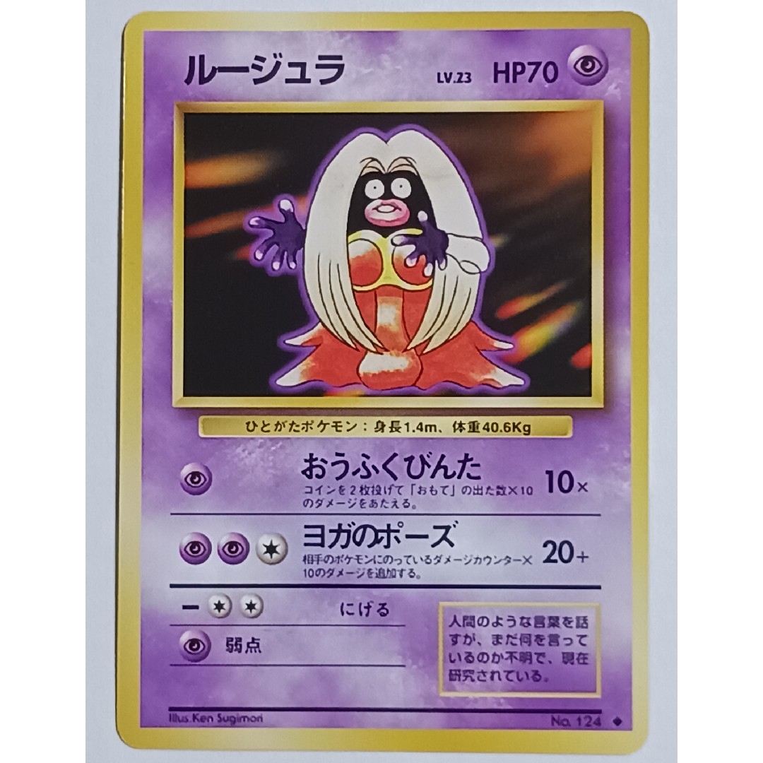 ポケモン - ポケカ ルージュラ 旧裏の通販 by せせらぎ's shop