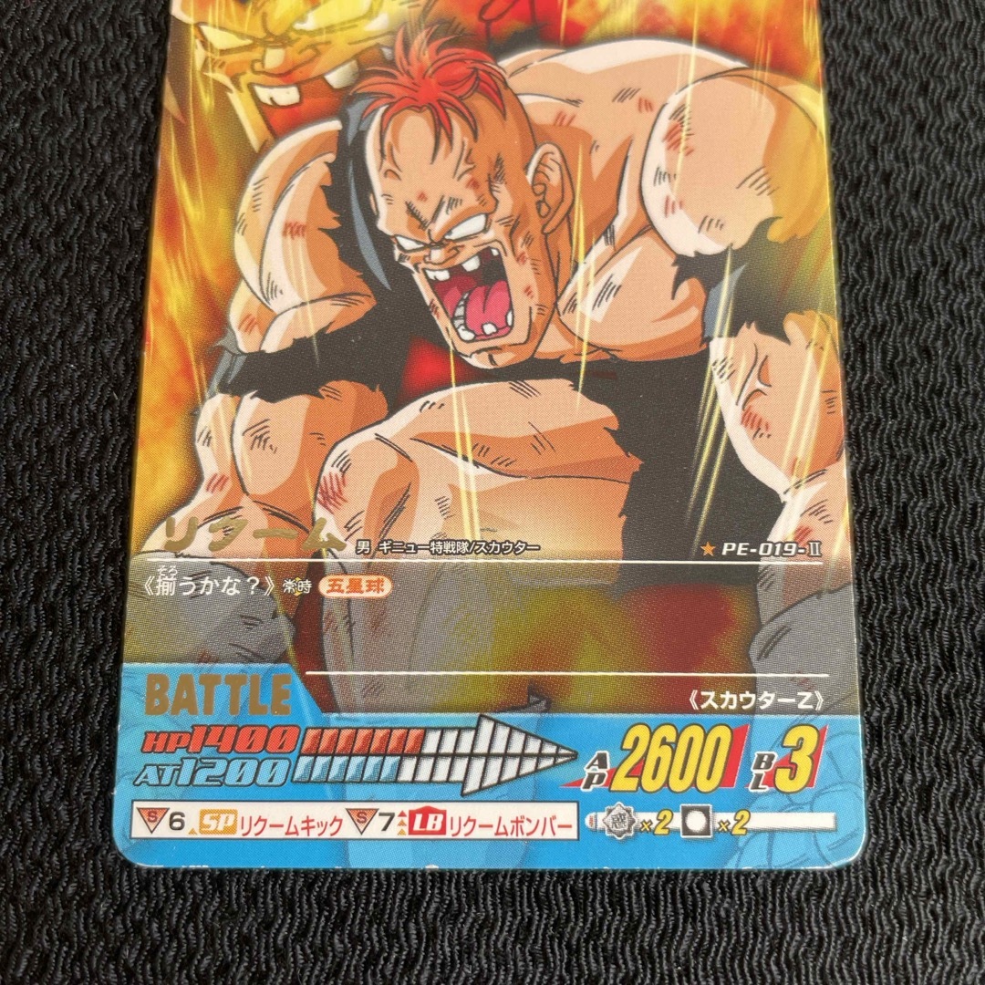 ドラゴンボール - 21ドラゴンボールZ2データカードダス DB-008-Ⅱ PE