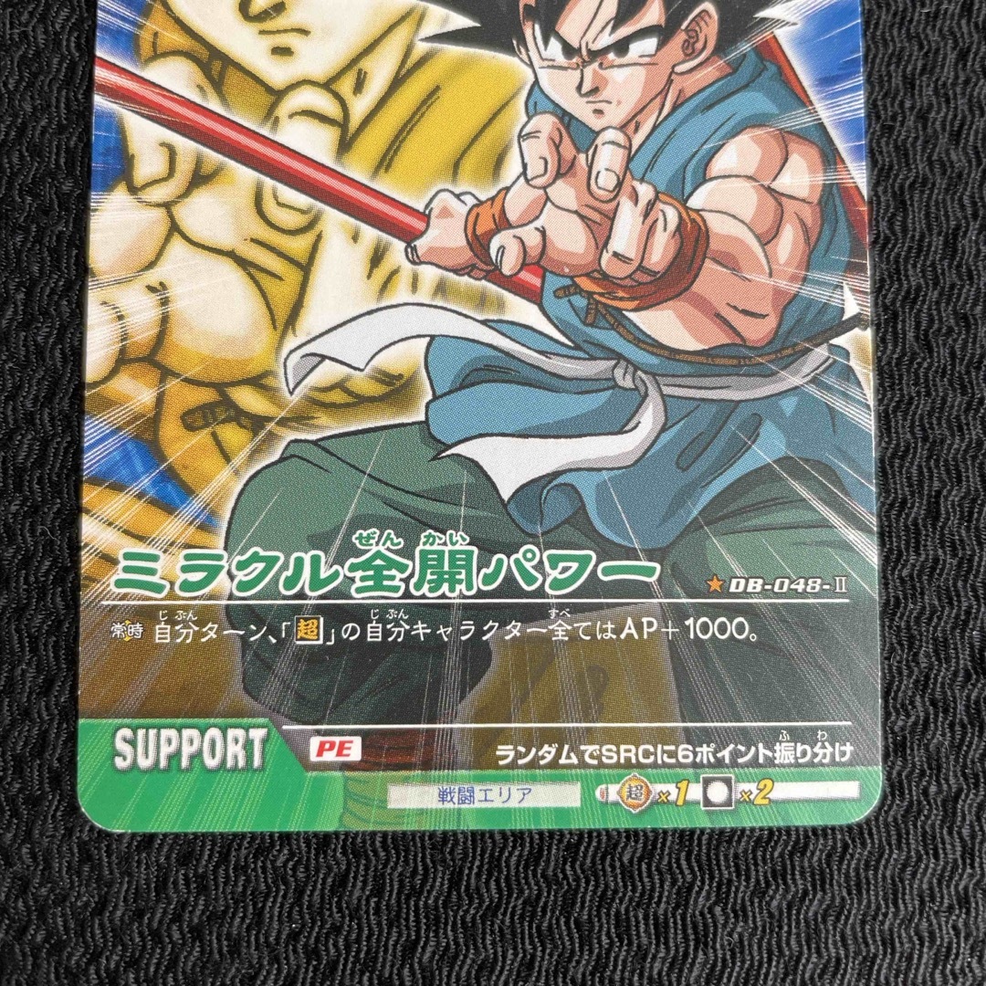 ドラゴンボール - 21ドラゴンボールZ2データカードダス DB-062-Ⅱ DB