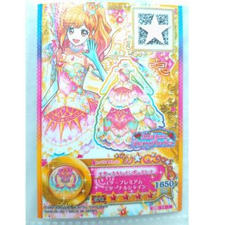 アイカツスターズ! - 【アイカツスターズ】虹野ゆめ☀太陽のドレス☀の