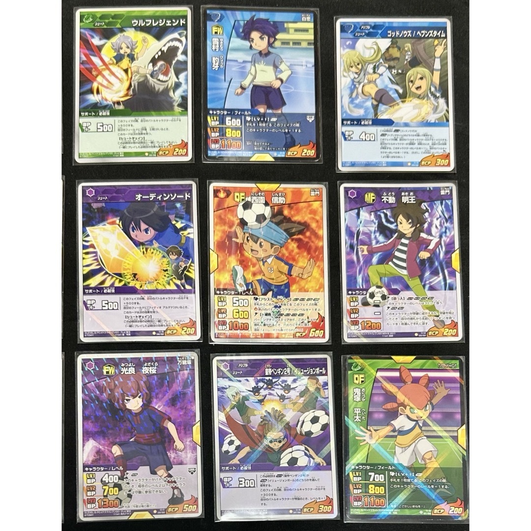 イナズマイレブン トレカ TCG まとめ売り キラカードのみ ②の通販 by