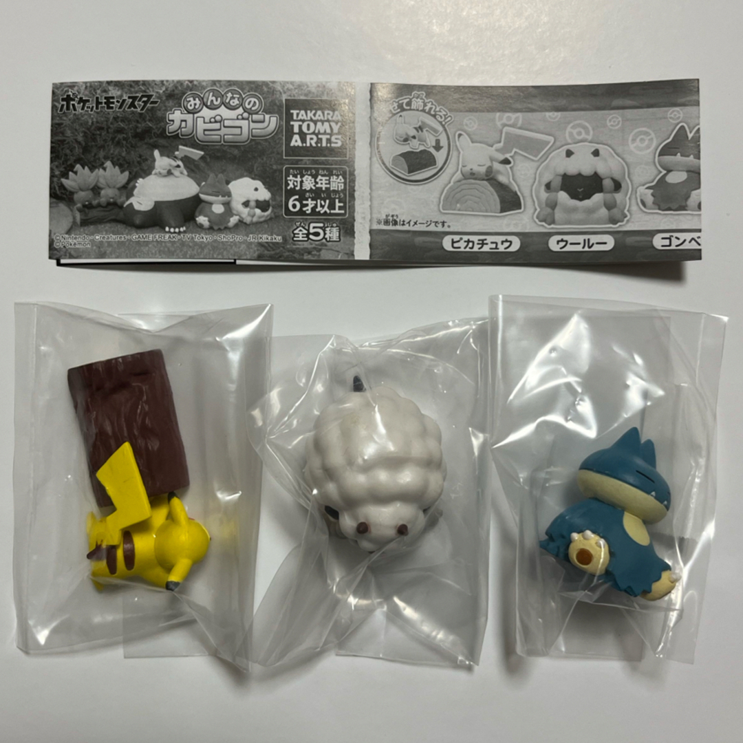 ポケモン - みんなのカビゴン 3点セット ピカチュウ ウールー ゴンベの