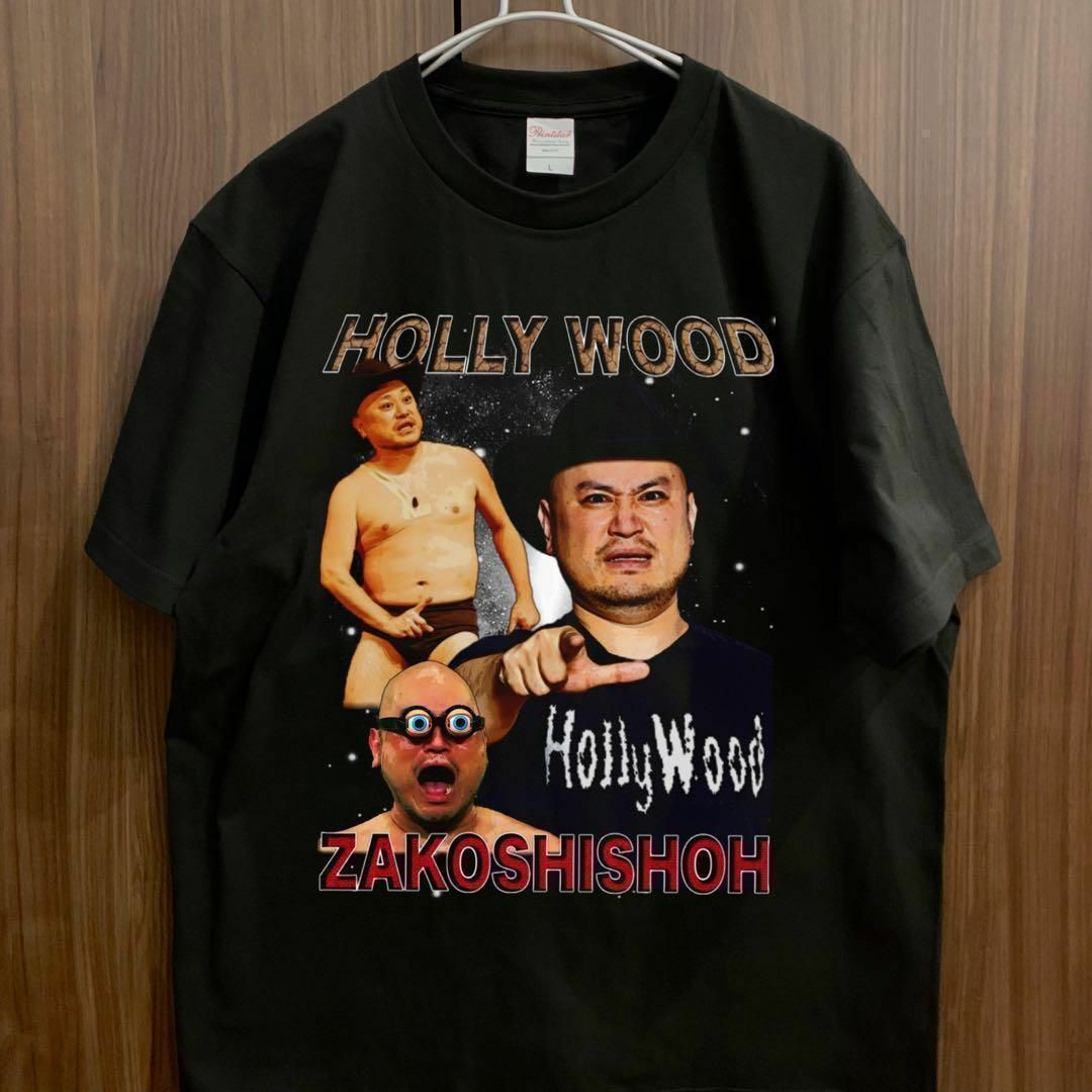 ハリウッドザコシショウ Tシャツ ブラック vintageの通販 by yutete