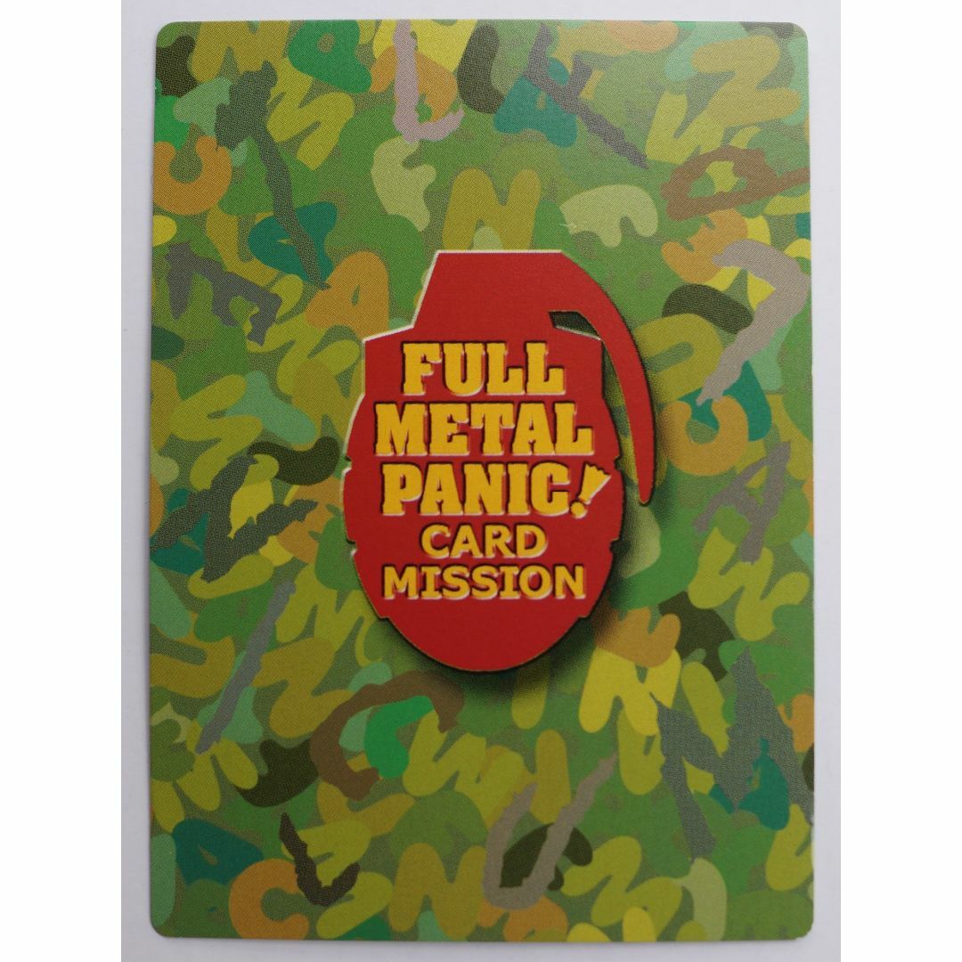 大貫善治 No100フルメタル パニック! カードミッション ( #1712 )の