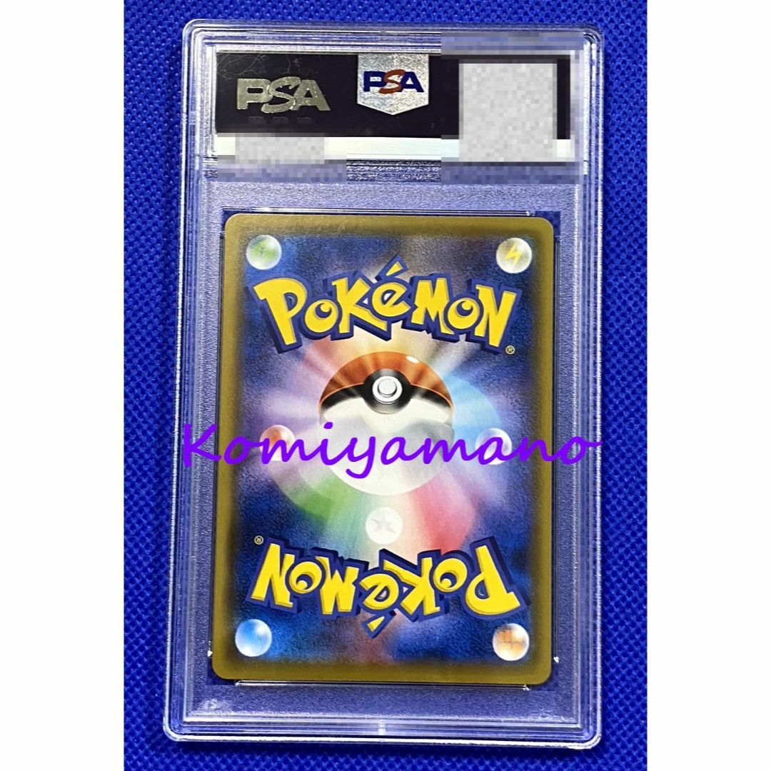 ポケモン - PSA10 ヨワシ CHR スイレン 053/049 CHR ドリームリーグの