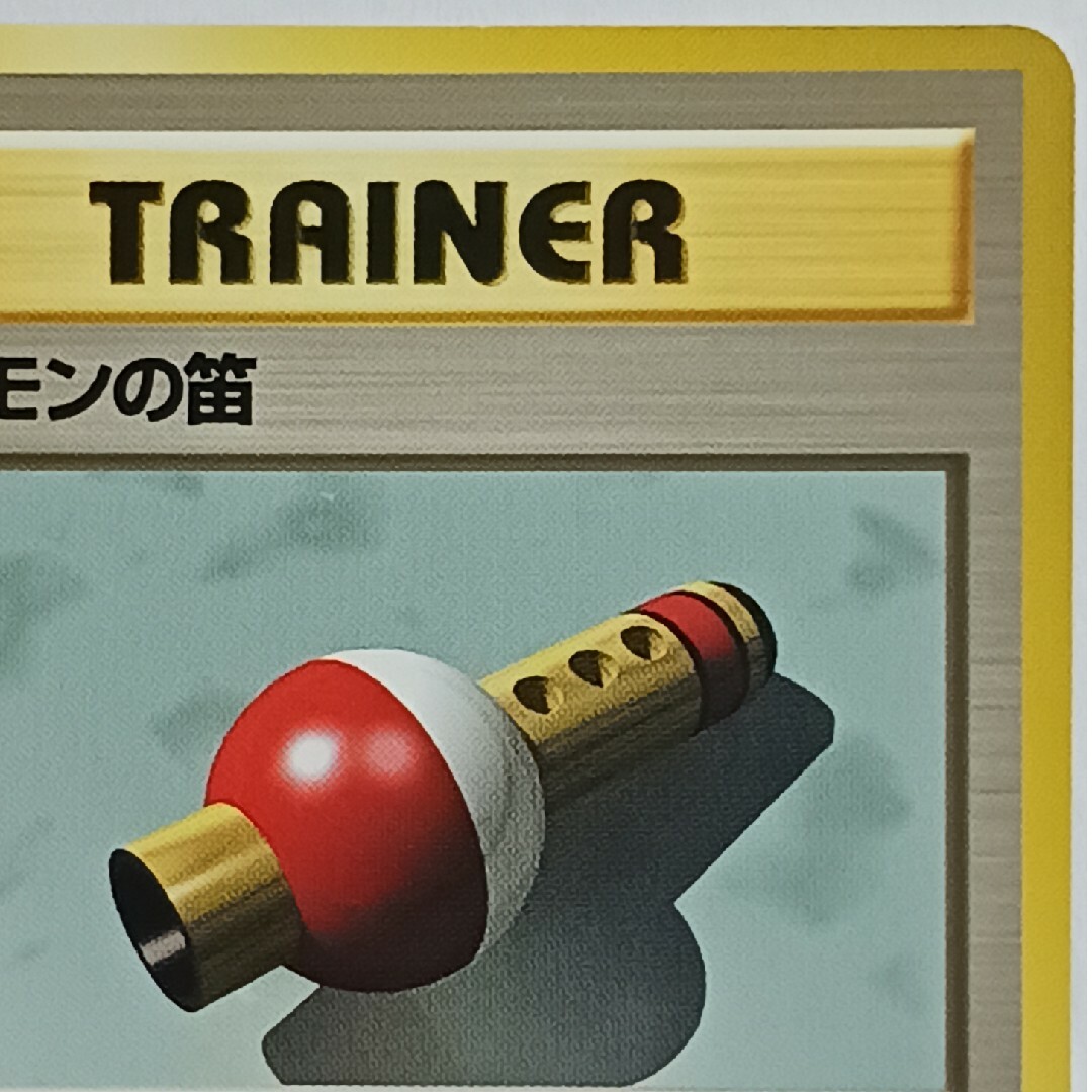 ポケモン - ポケカ ポケモンの笛 旧裏の通販 by せせらぎ's shop